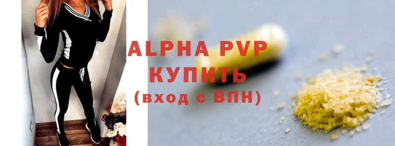 Alpha-PVP мука  Ладушкин 