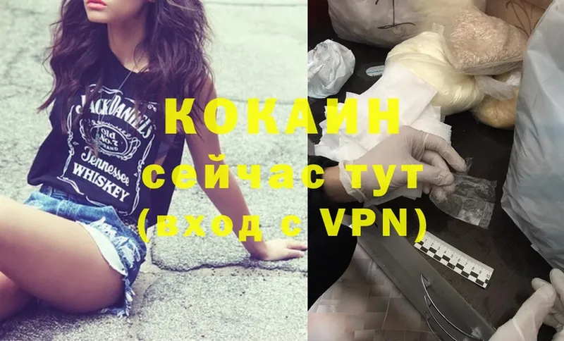 Cocaine 98%  как найти наркотики  Ладушкин 