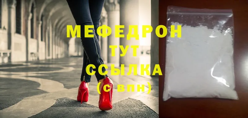 Мефедрон mephedrone  Ладушкин 